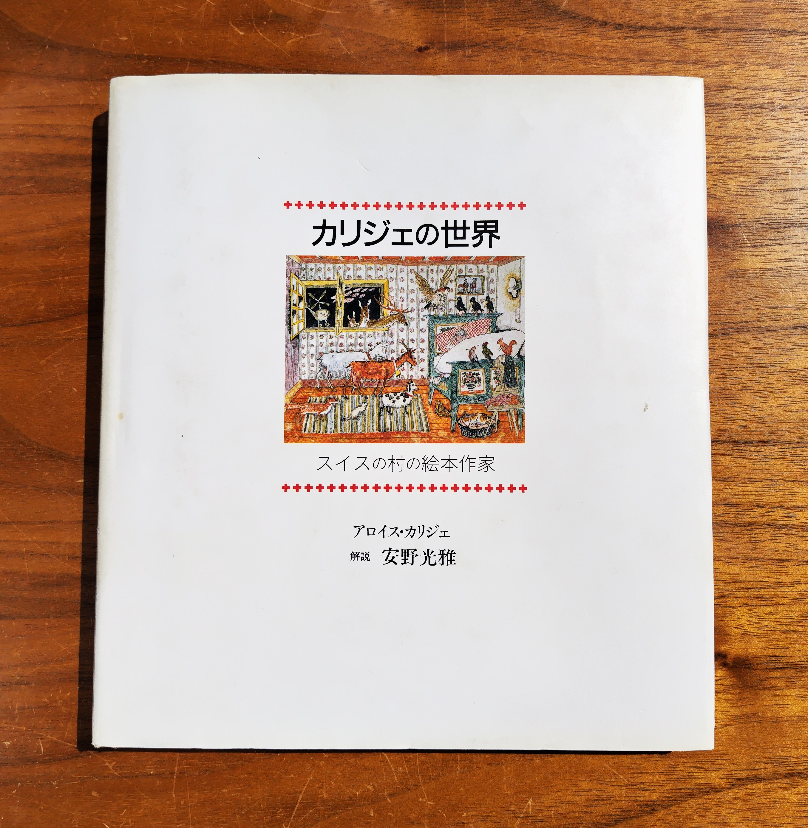 C.P.A. | ダンチェッカーの草食叢書