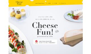 国産チーズ特設サイト「Cheese Fun!」オープンしました。