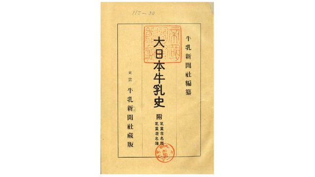 C.P.A. | 乳科学 マルド博士のミルク語り