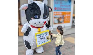 2025年1月「放牧酪農乳製品フェア」開催決定！