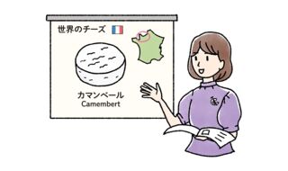 動画配信「C.P.A.チーズ検定講師」認定セミナー